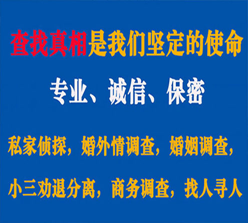 关于眉山飞狼调查事务所